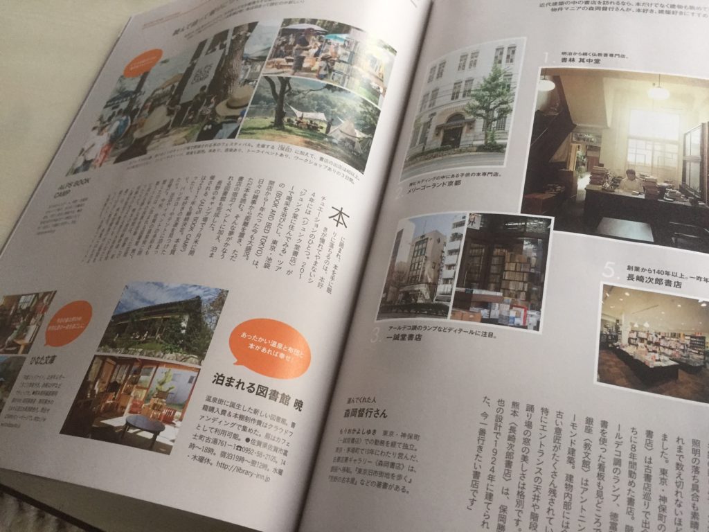 カーサブルータス2016年12月号