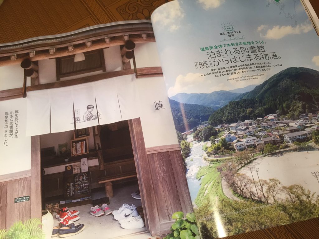 暁が掲載されたソトコト 暁が掲載されたソトコト