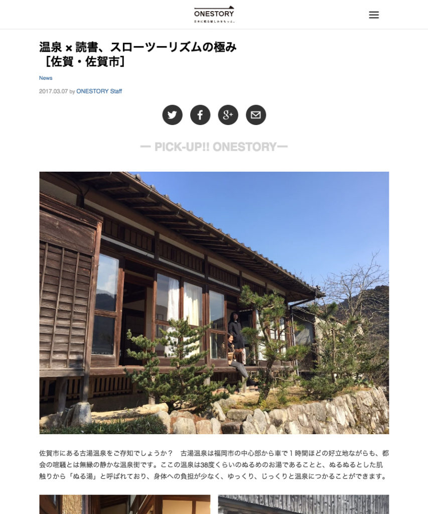 ONESTORY