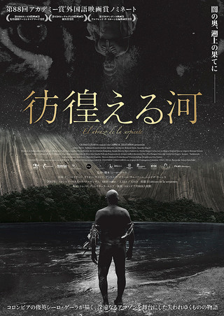 彷徨える河 彷徨える河