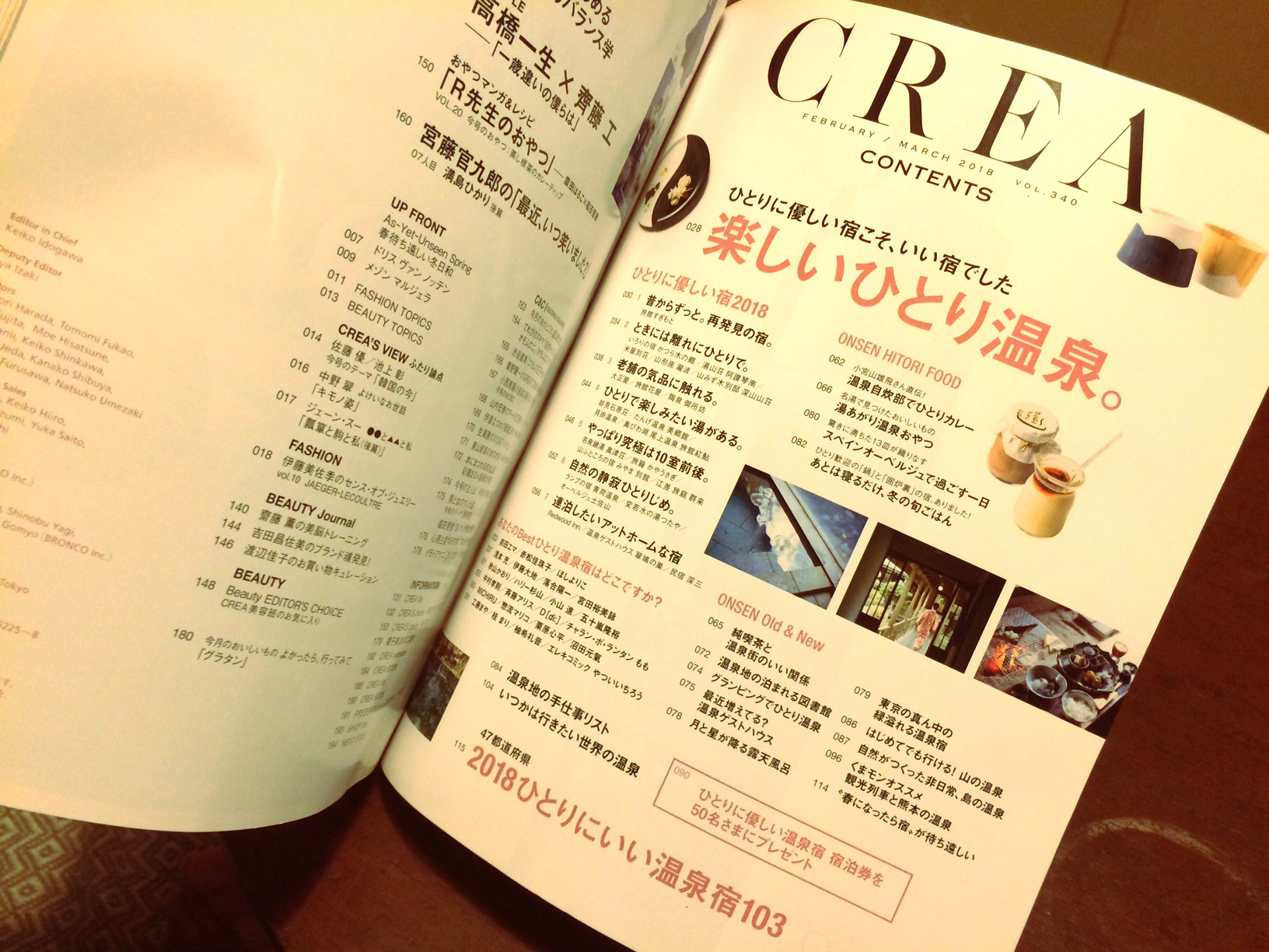 CREA 2018年2月-3月号