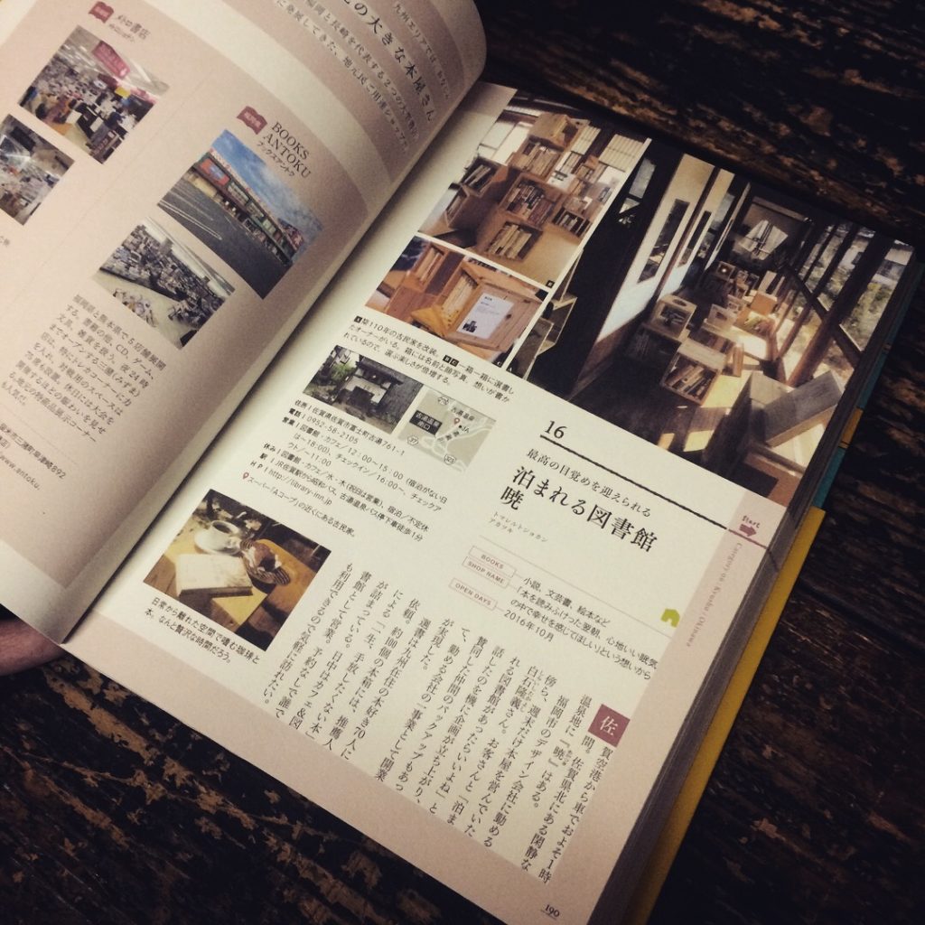 全国 旅をしてでも行きたい街の本屋さん