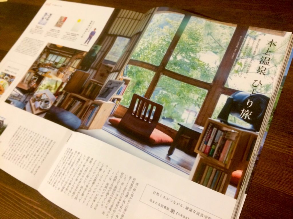 ソワニエ・泊まれる図書館「暁」