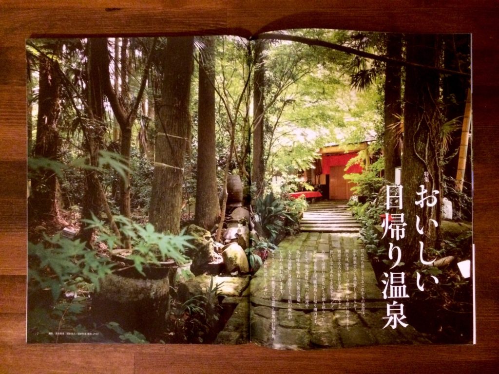 ソワニエ・泊まれる図書館「暁」